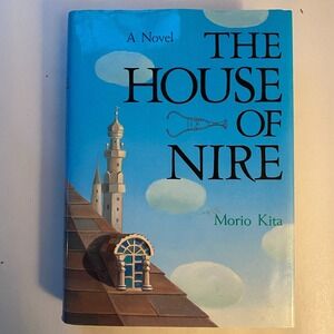 The House of Nire - Morio Kita, English Hardcover w Jacket, First Edition 1984